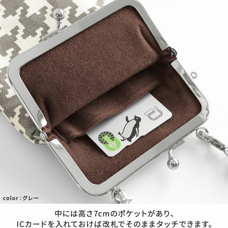 バリ島　がま口ショルダー内布ライトグレー　新品未使用　スマホショルダー　かご アルトローズ ALTROSE がま口 ミニ ショルダー お財布ショルダー