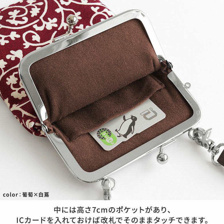 在庫商品】がま口ショルダーケース＋（クッション生地）【帆布・蛸唐草
