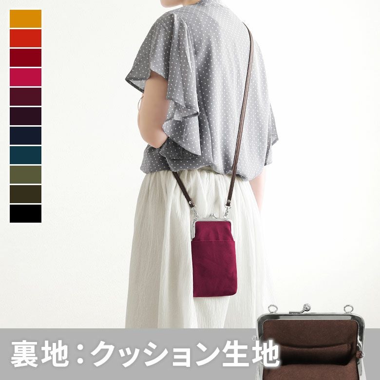在庫商品】がま口ショルダーケース＋（クッション生地）【帆布・無地