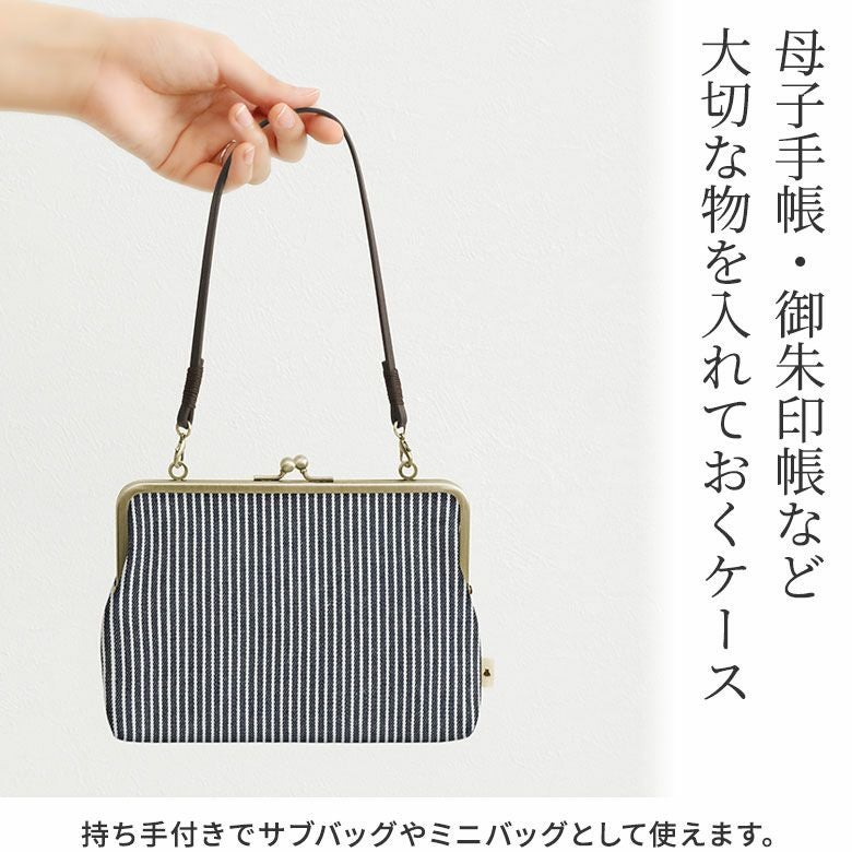 在庫商品】がま口手帳ケース【綿布・ヒッコリー】 [M便 1/2] | がま口
