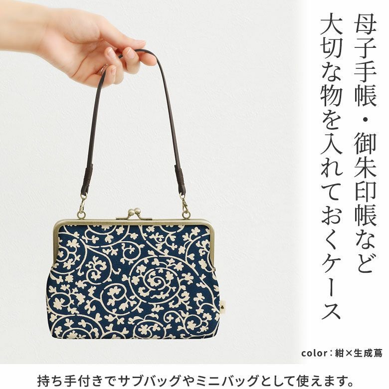 在庫商品】がま口手帳ケース【帆布・蛸唐草】 [M便 1/2] | がま口の