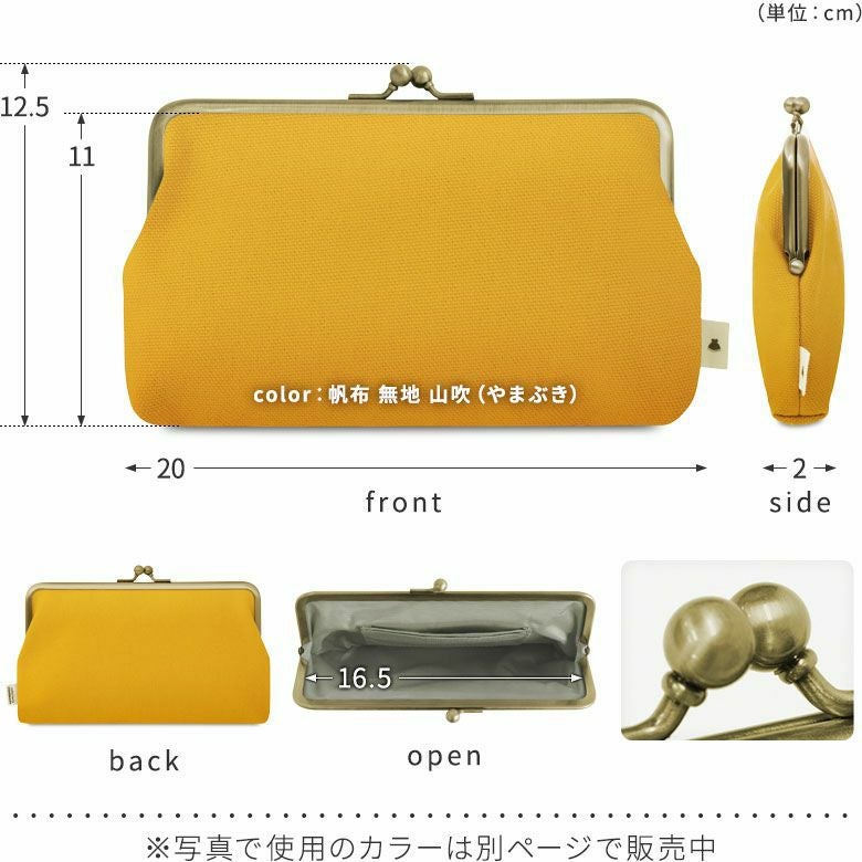 在庫商品】6寸がま口平ポーチ【帆布・バードチェック】 [M便 1/2