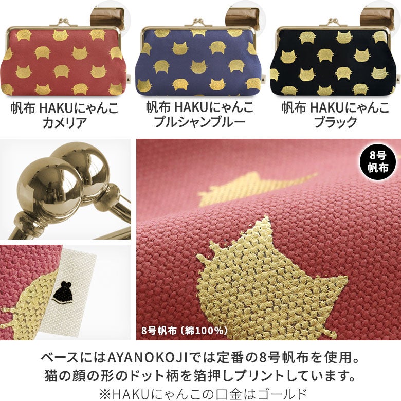 在庫商品】6寸がま口平ポーチ【帆布・綿布・デニム（アソート）】 [M便