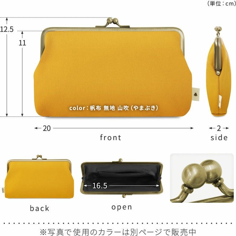 6寸がま口平ポーチ【綿布・ヒッコリー】ディテール