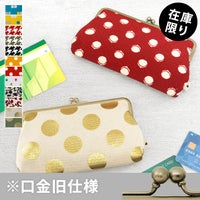 【在庫商品】6寸がま口平ポーチ【帆布 在庫限り（アソート）】[M便 1/2]