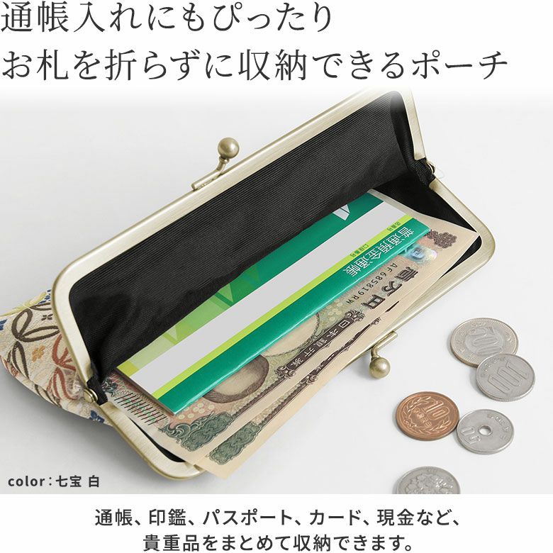 在庫商品】6寸がま口平ポーチ【金襴】 [M便 1/2] | がま口の専門店