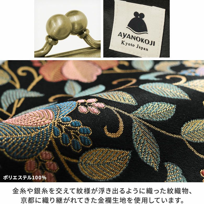 在庫商品】6寸がま口平ポーチ【金襴】 [M便 1/2] | がま口の専門店