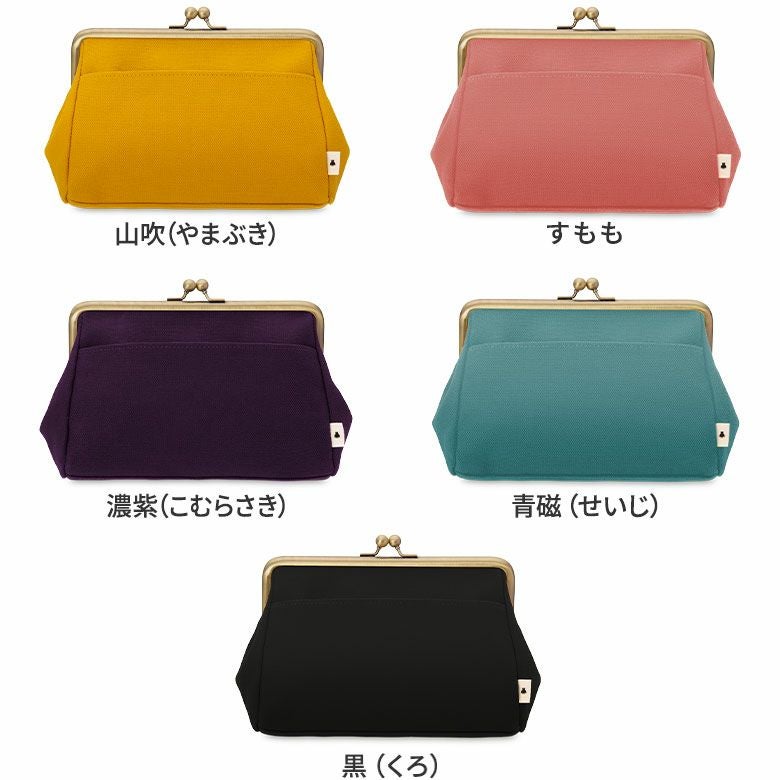 在庫商品】がま口トラベルポーチ【帆布・無地】 [M便 9/10] | がま口の