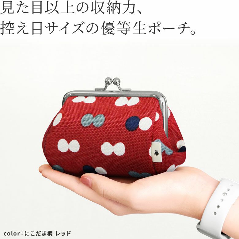 在庫商品】TAWARA型がま口コスメポーチ（小）【帆布・でかドット柄