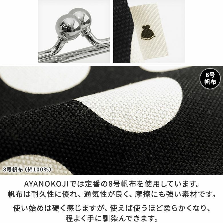 在庫商品】TAWARA型がま口コスメポーチ（小）【帆布・でかドット柄