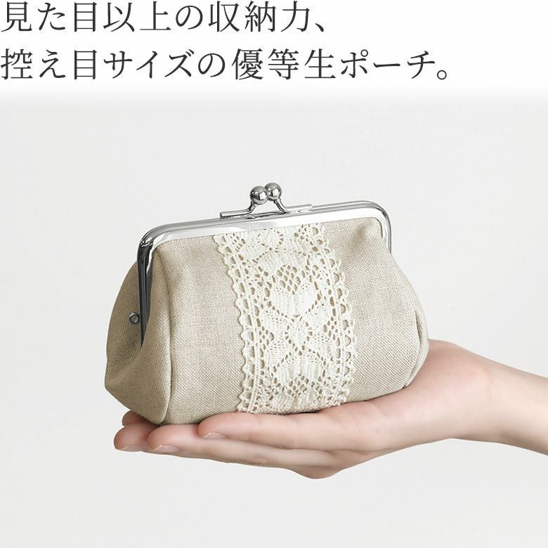 TAWARA型がま口コスメポーチ（小）【リネン】見た目以上の収納力、控えめサイズの優等生ポーチ。