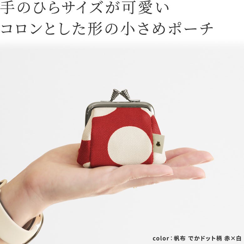 在庫商品】TAWARA型がま口コスメポーチ（極小）【帆布・唐草/水玉】 [M便 1/7] キャッチ画像
