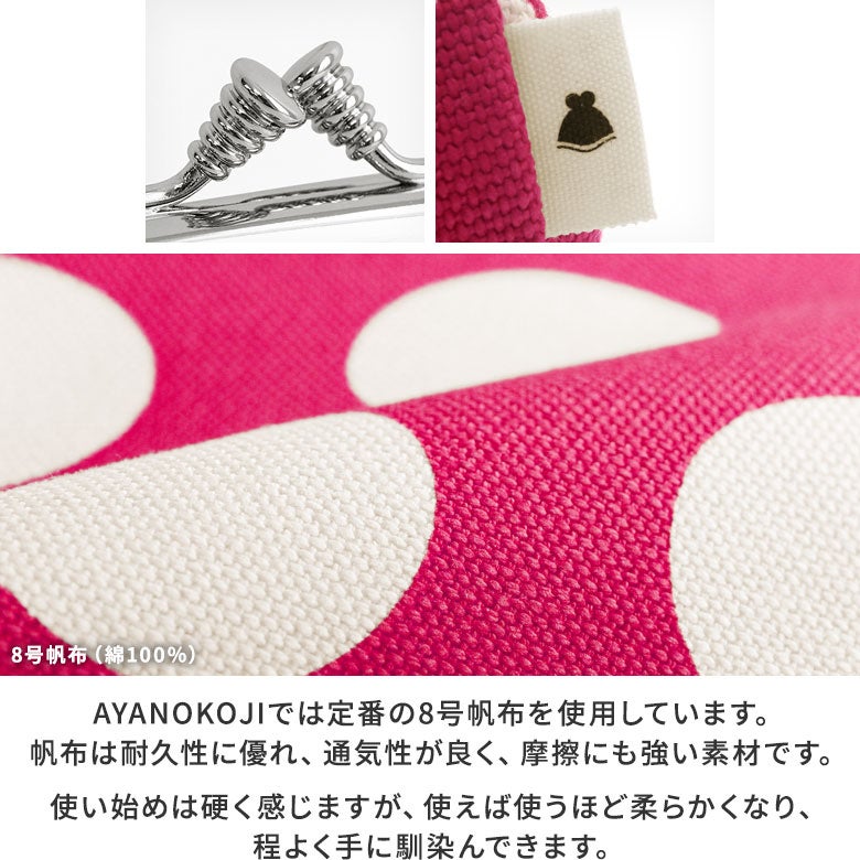 在庫商品】TAWARA型がま口コスメポーチ（極小）【帆布・唐草/水玉】 [M便 1/7] 生地アップ