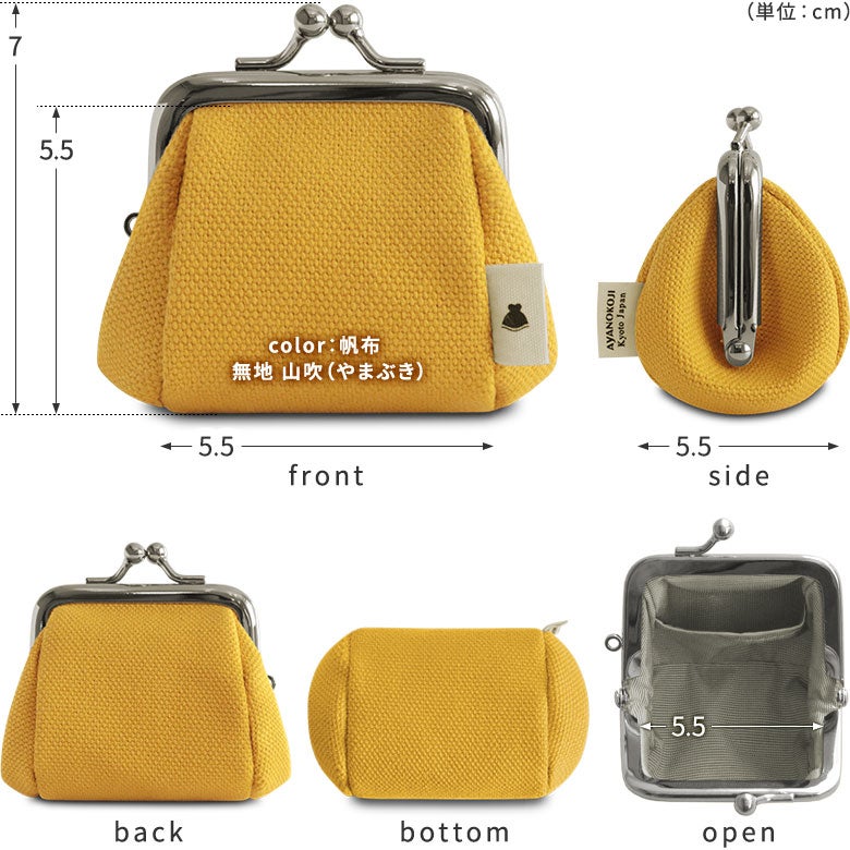 【在庫商品】TAWARA型がま口コスメポーチ（極小）【帆布・綿布（アソート）】[M便 1/7]
