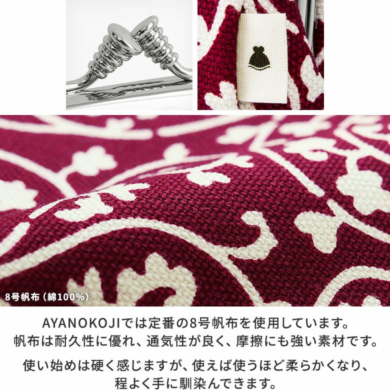 在庫商品】TAWARA型がま口コスメポーチ（極小）【帆布・蛸唐草】 [M便
