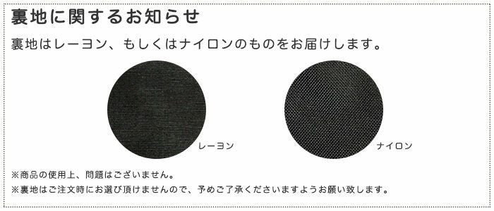 TAWARA型がま口コスメポーチ（極小）【帆布・無地】裏地に関するお知らせ　裏地はレーヨン、もしくはナイロンのものをお届けします。
