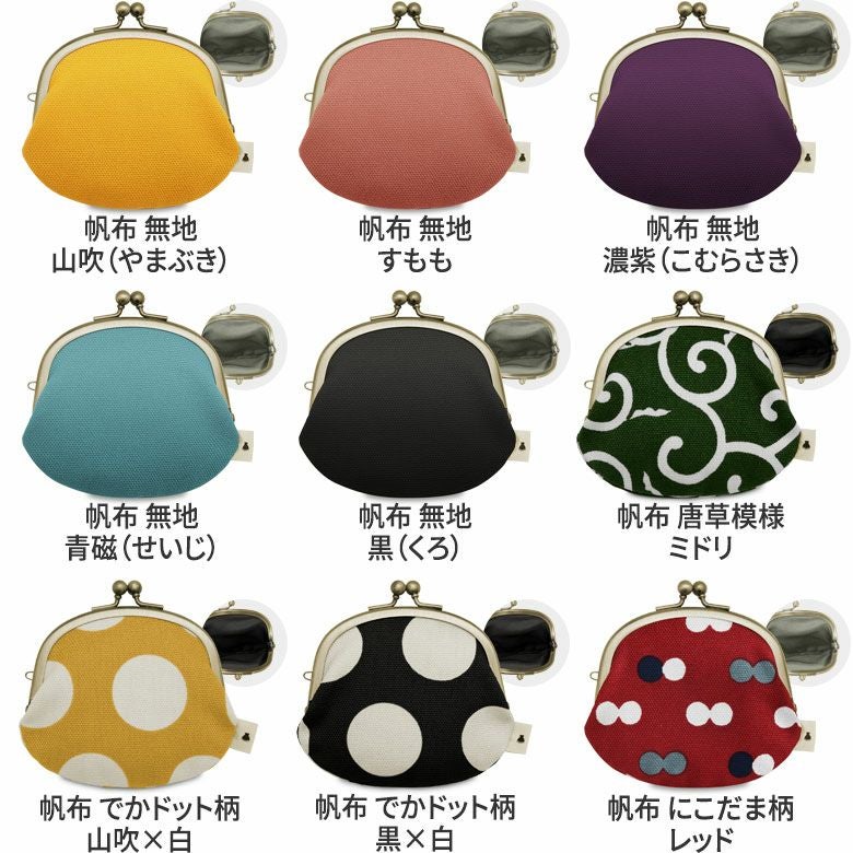 在庫商品】3.3寸がま口財布【帆布・綿布（アソート）】 [M便 1/5