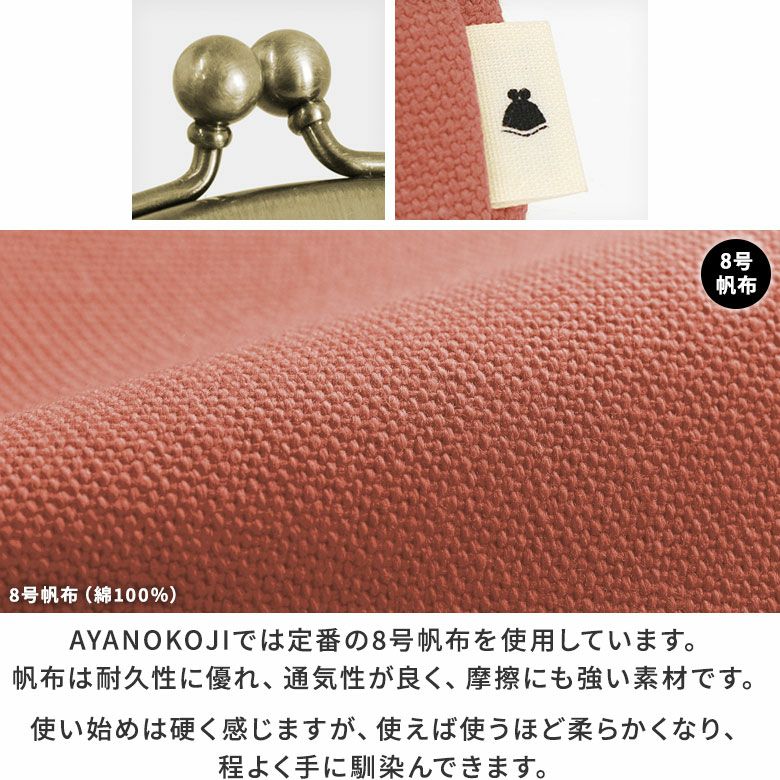 3.3寸がま口財布【帆布・綿布（アソート）】