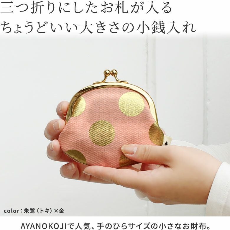 AY◟̽◞̽ ༘*！がま口お財布 マクアケ】からデビューした【がま口】内蔵 【L字ファスナー】 角財布