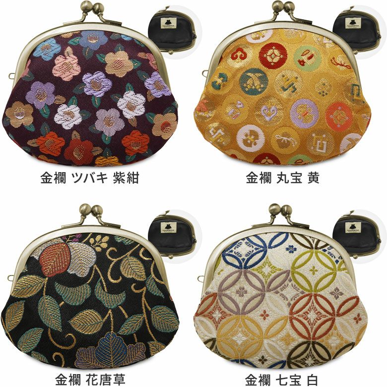 在庫商品】3.3寸がま口財布【金襴・帯地（アソート）】 [M便 1/5