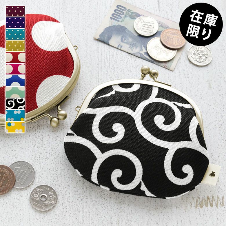 あやの小路　がま口財布　縹色 在庫商品】3.3寸がま口財布【金襴・帯地（アソート）】 [M便 1/5