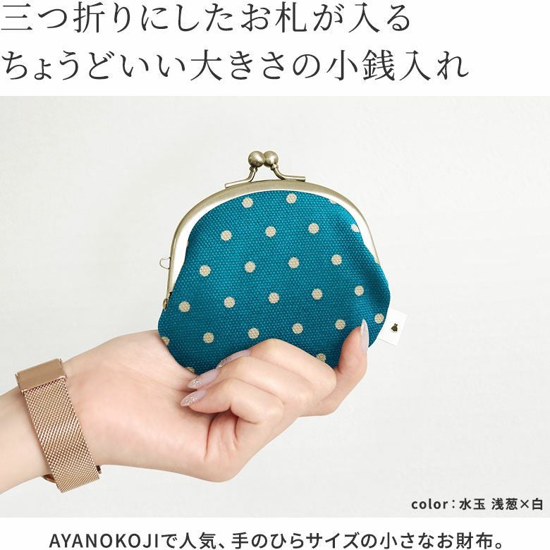 在庫商品】3.3寸がま口財布【帆布 在庫限り（アソート）】 [M便 1/5