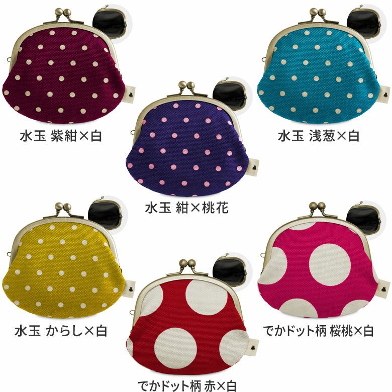 在庫商品】3.3寸がま口財布【帆布 在庫限り（アソート）】 [M便 1/5