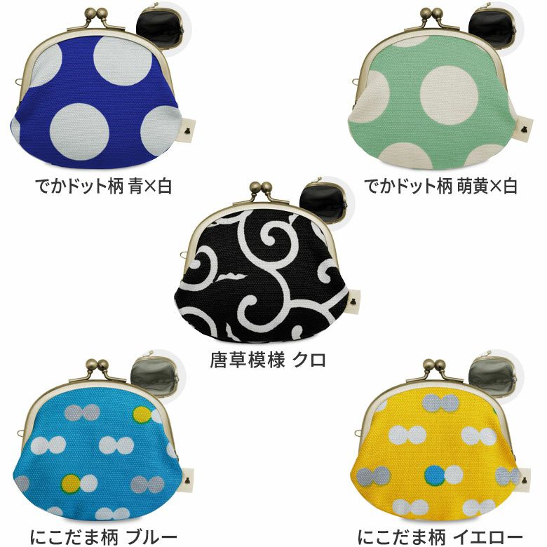 在庫商品】3.3寸がま口財布【帆布 在庫限り（アソート）】 [M便 1/5