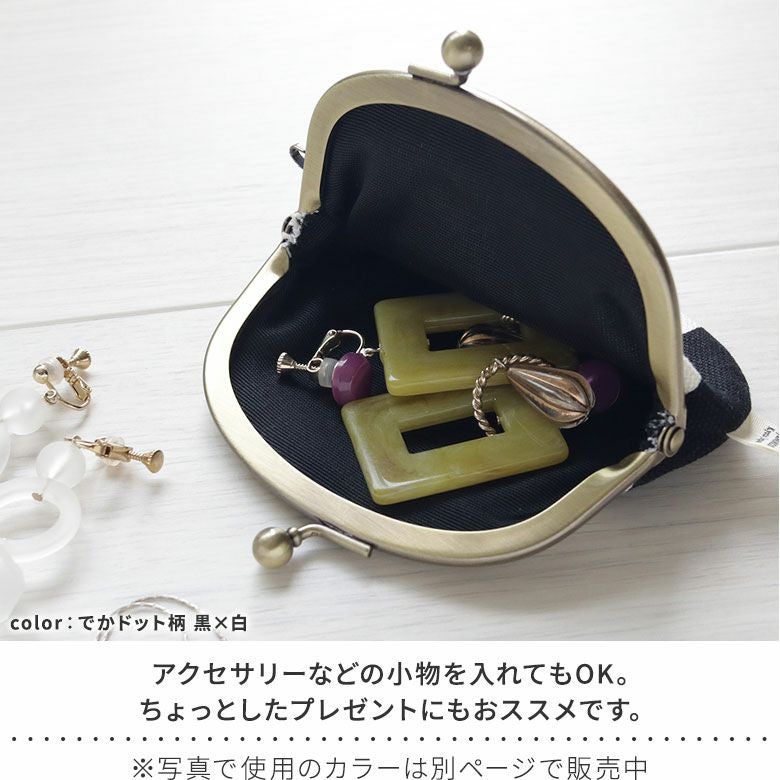 在庫商品】3.3寸がま口財布【帆布 在庫限り（アソート）】 [M便 1/5