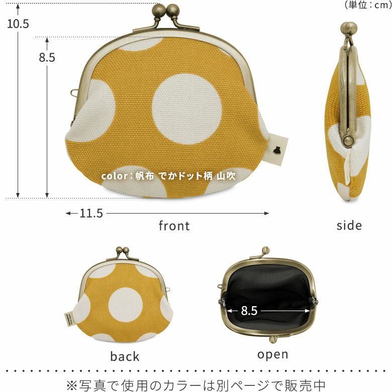 在庫商品】3.3寸がま口財布【帆布 在庫限り（アソート）】 [M便 1/5