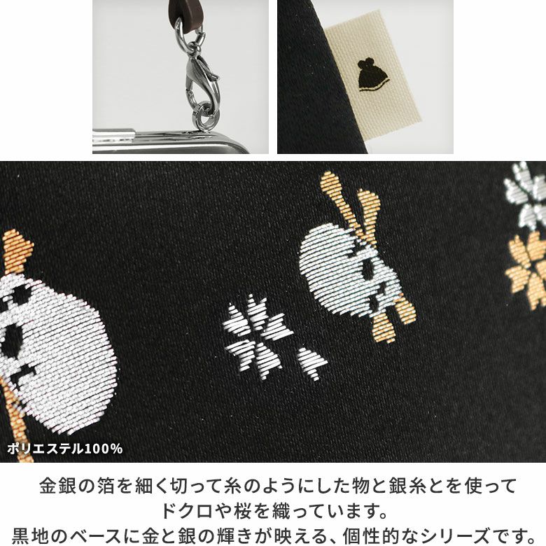 在庫商品】革ヒモ付き手提げがま口財布【ドクロ金襴】 [M便 1/4