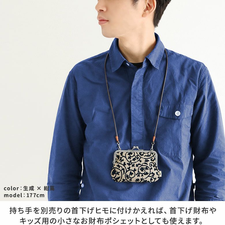 在庫商品】革ヒモ付き手提げがま口財布【帆布・蛸唐草】 [M便 1/4