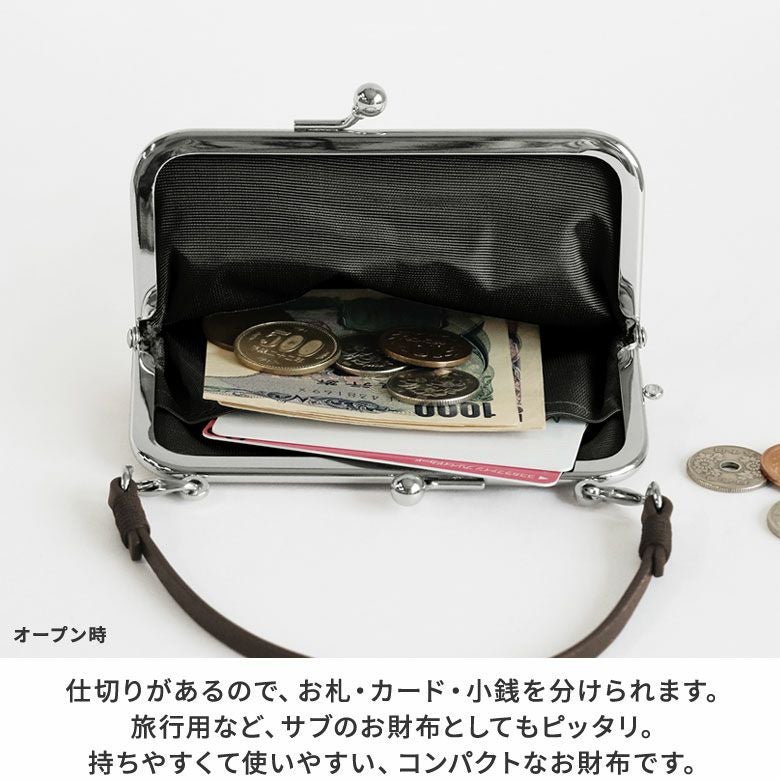 革ヒモ付き手提げがま口財布【帆布・無地】仕切りがあるので、お札・カード・小銭を分けられます。旅行用など、サブのお財布としてもピッタリ。持ちやすくて使いやすい、コンパクトなお財布です。