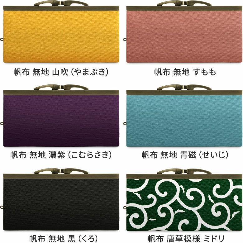 復刻型がま口長財布 | がま口の専門店 AYANOKOJI