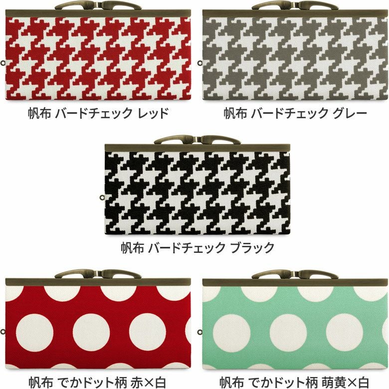 復刻型がま口長財布（マチなし）【帆布・リネン（アソート）】