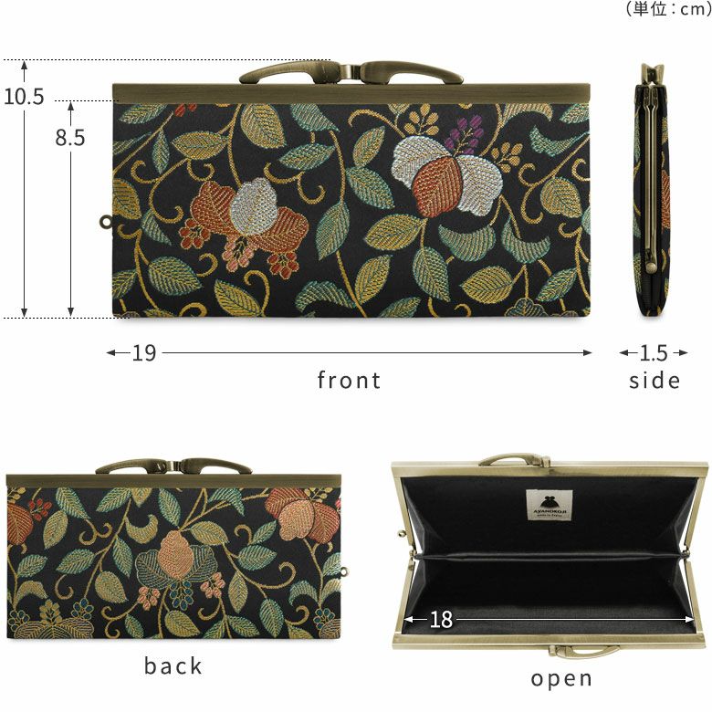 在庫商品】復刻型がま口長財布（マチなし）【金襴・帯地（アソート