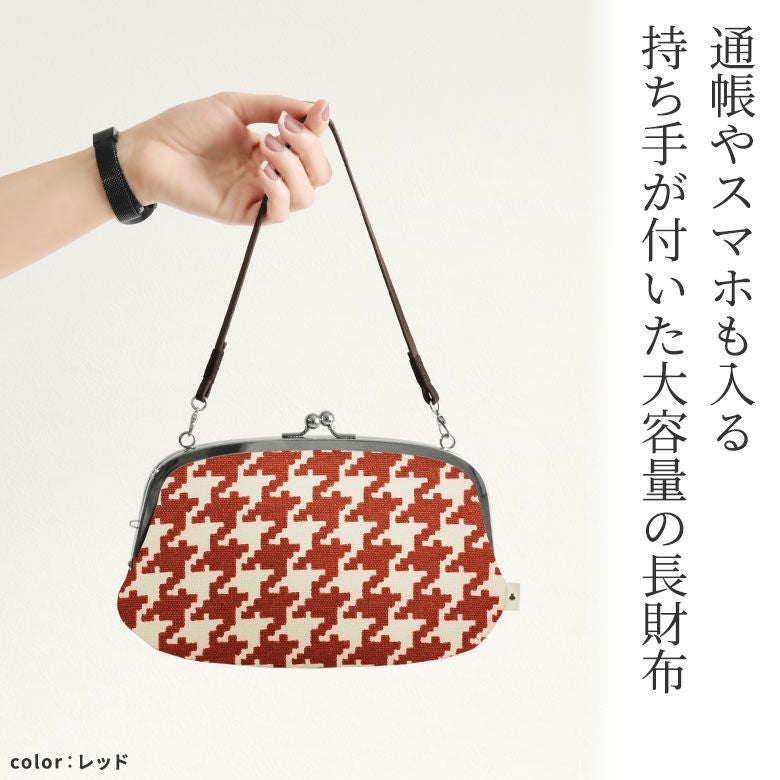 在庫商品】横長親子がま口財布【帆布・バードチェック柄】 [M便 4/5