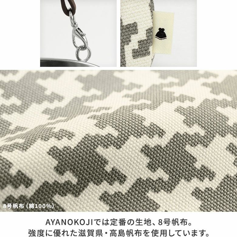 在庫商品】横長親子がま口財布【帆布・バードチェック柄】 [M便 4/5