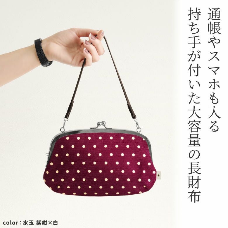 在庫商品】横長親子がま口財布【帆布・唐草/水玉】 [M便 4/5] | がま口