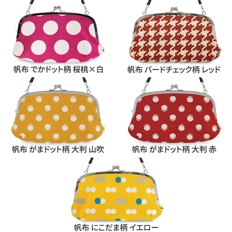 横長親子がま口財布【帆布・唐草/水玉】カラーバリエーション
