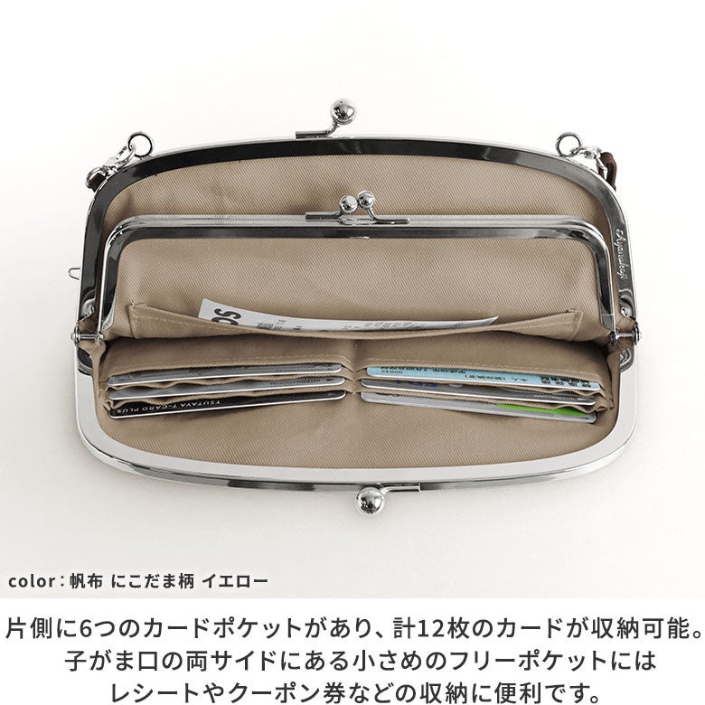 横長親子がま口財布【帆布・唐草/水玉】真ん中にある子がま口は、大きく開くので、小銭が見やすく取り出しやすくなっています。
