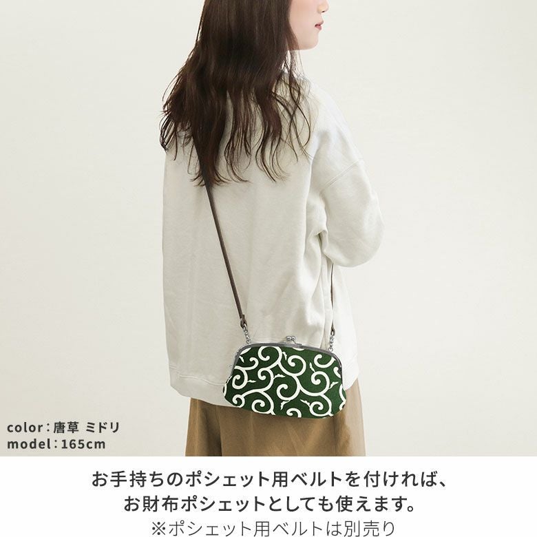 在庫商品】横長親子がま口財布【帆布・唐草/水玉】 [M便 4/5] | がま口