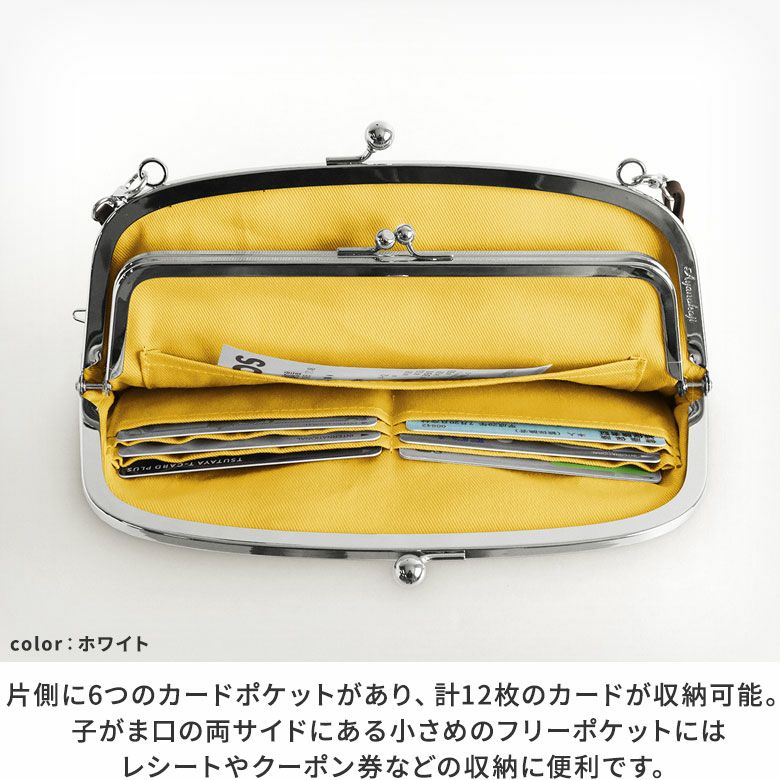 横長親子がま口財布【帆布・がまドット柄】片側に6つのカードポケットがあり、計12枚のカードが収納可能。子がま口の両サイドにある小さめのフリーポケットにはレシートやクーポン券などの収納に便利です。