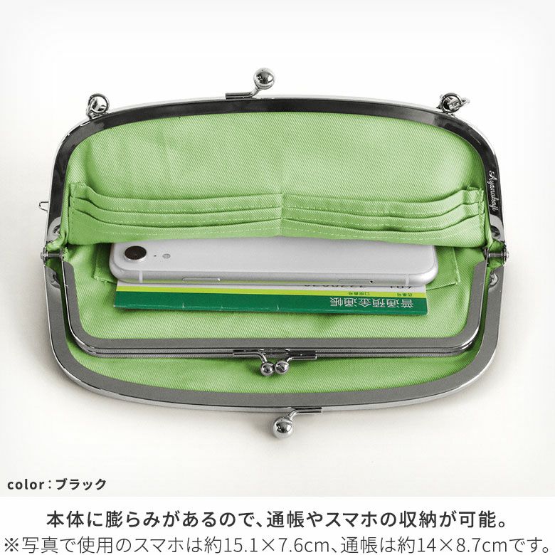 横長親子がま口財布【帆布・がまドット柄】本体に膨らみがあるので、通帳やスマホの収納が可能。