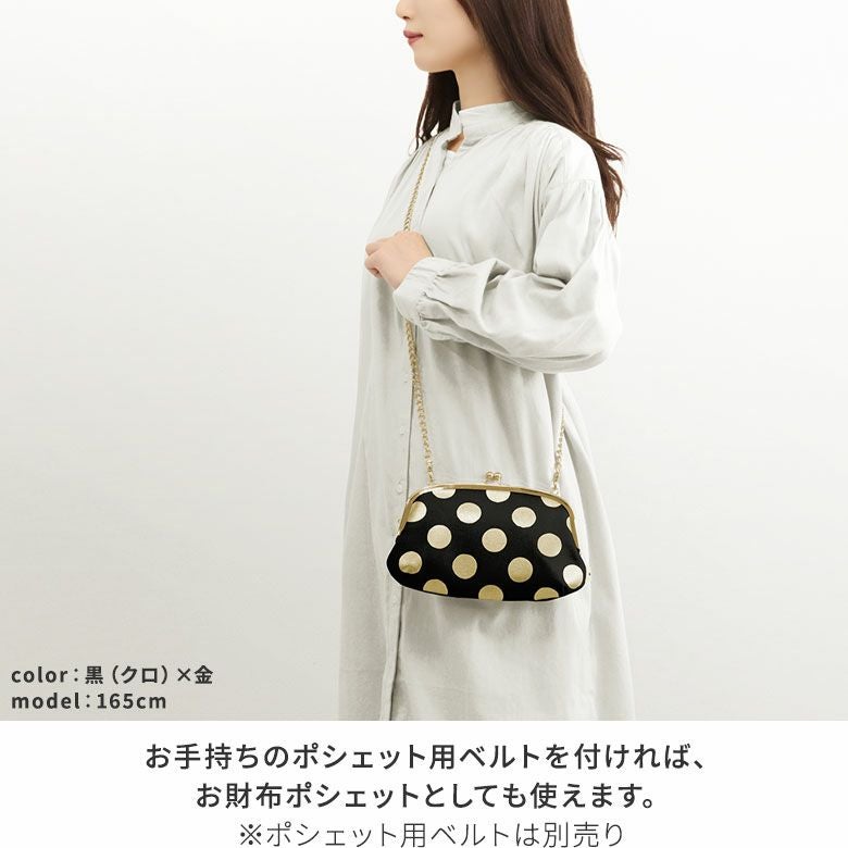在庫商品】 横長親子がま口財布【HAKUドット】 [M便 4/5] | がま口の