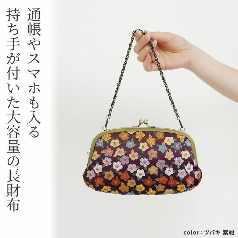 在庫商品】横長親子がま口財布【金襴】 [M便 9/10] | がま口の専門店