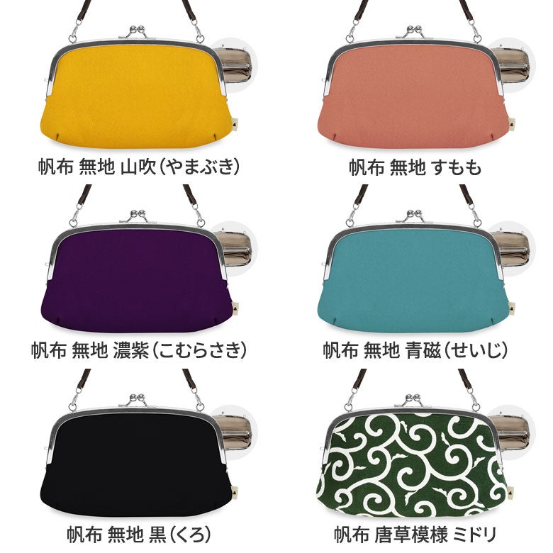 【在庫商品】横長親子がま口財布【帆布・綿布（アソート）】[M便 4/5]