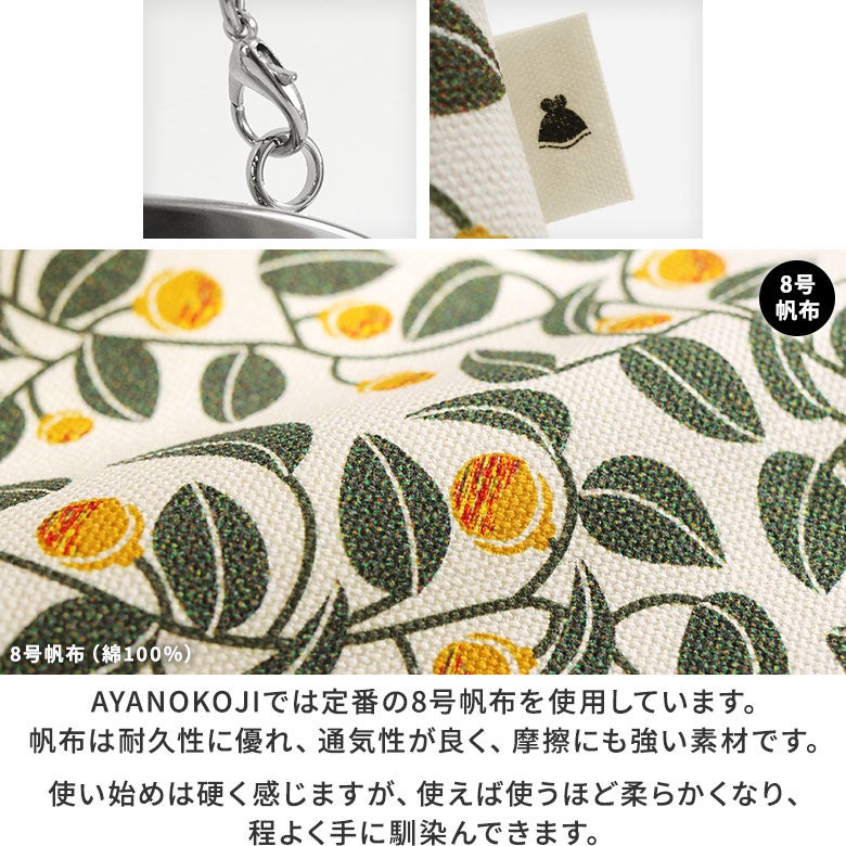 在庫商品】横長親子がま口財布【帆布・無地】 [M便 4/5] | がま口の