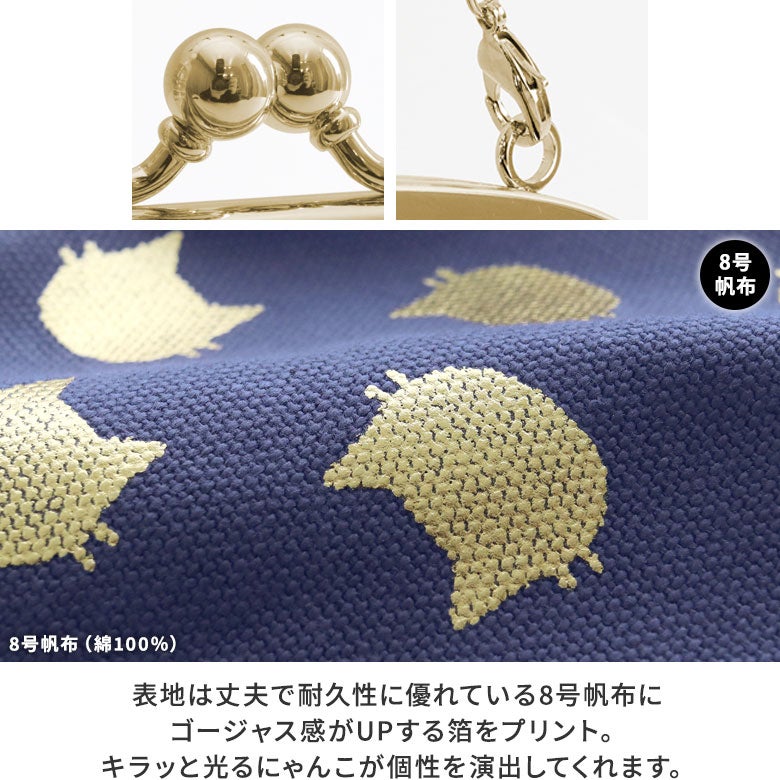 【在庫商品】横長親子がま口財布【帆布・綿布（アソート）】[M便 4/5]