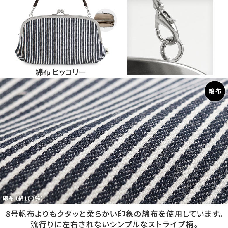 【在庫商品】横長親子がま口財布【帆布・綿布（アソート）】[M便 4/5]